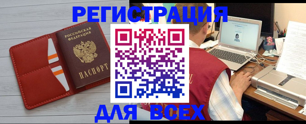временная прописка в Озёрах