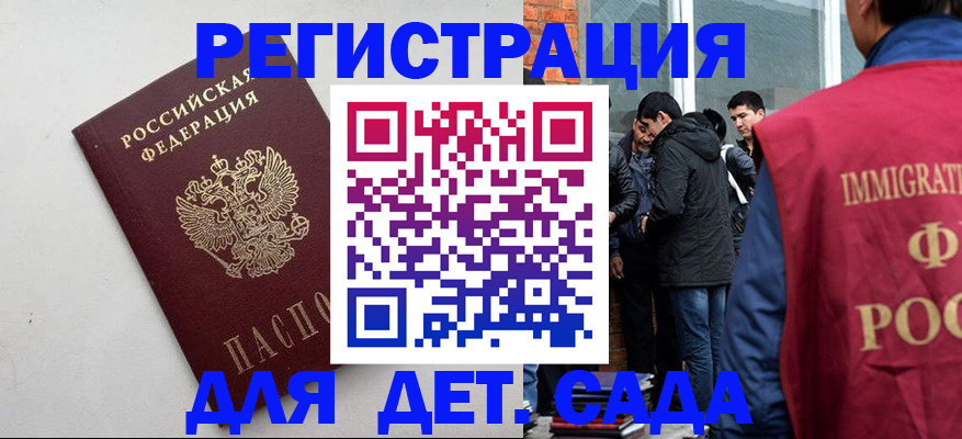 временная регистрация для всех в Озёрах
